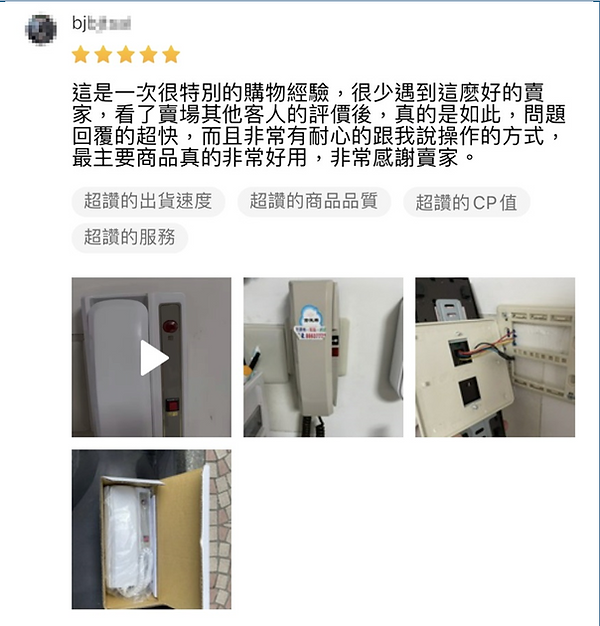 客人評價一