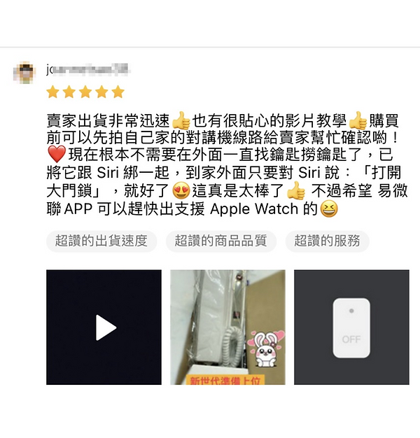 客人評價二