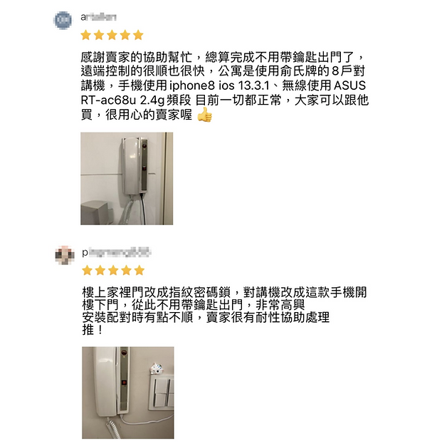 客人評價四