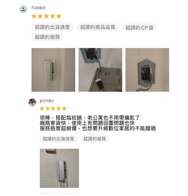客人評價五