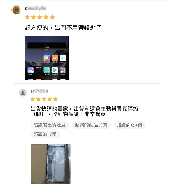 客人評價六