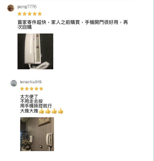 客人評價八